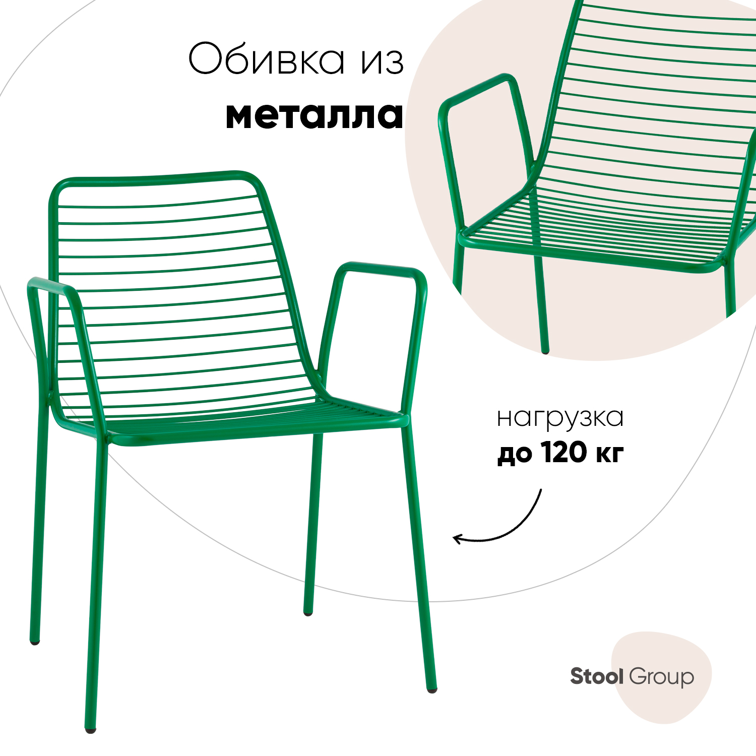 

Стул Stool Group с подлокотниками Дели LV-107-6029, с подлокотниками Дели