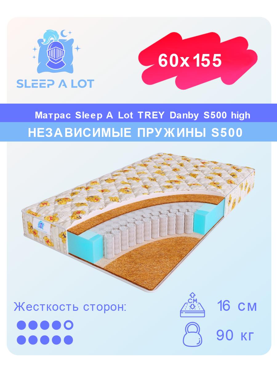 

Детский ортопедический матрас Sleep A Lot TREY Danby S500 high в кровать 60x155, TREY Danby S500 high