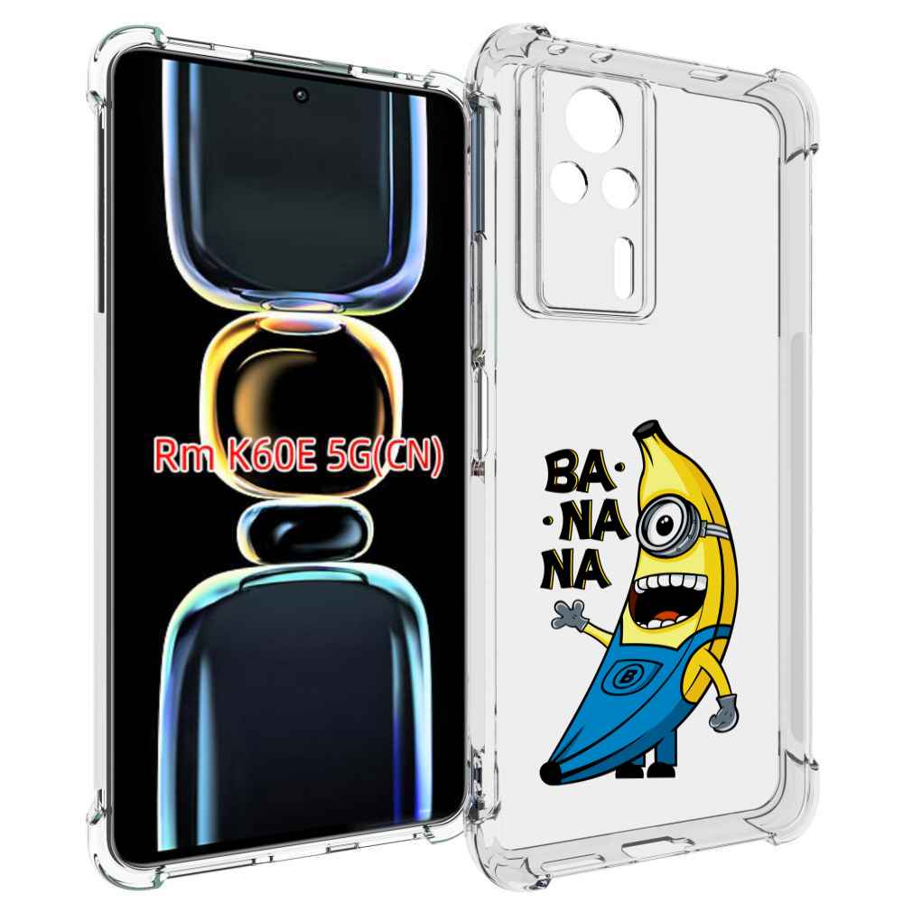 

Чехол MyPads Банана-миньон для Xiaomi Redmi K60E, Tocco