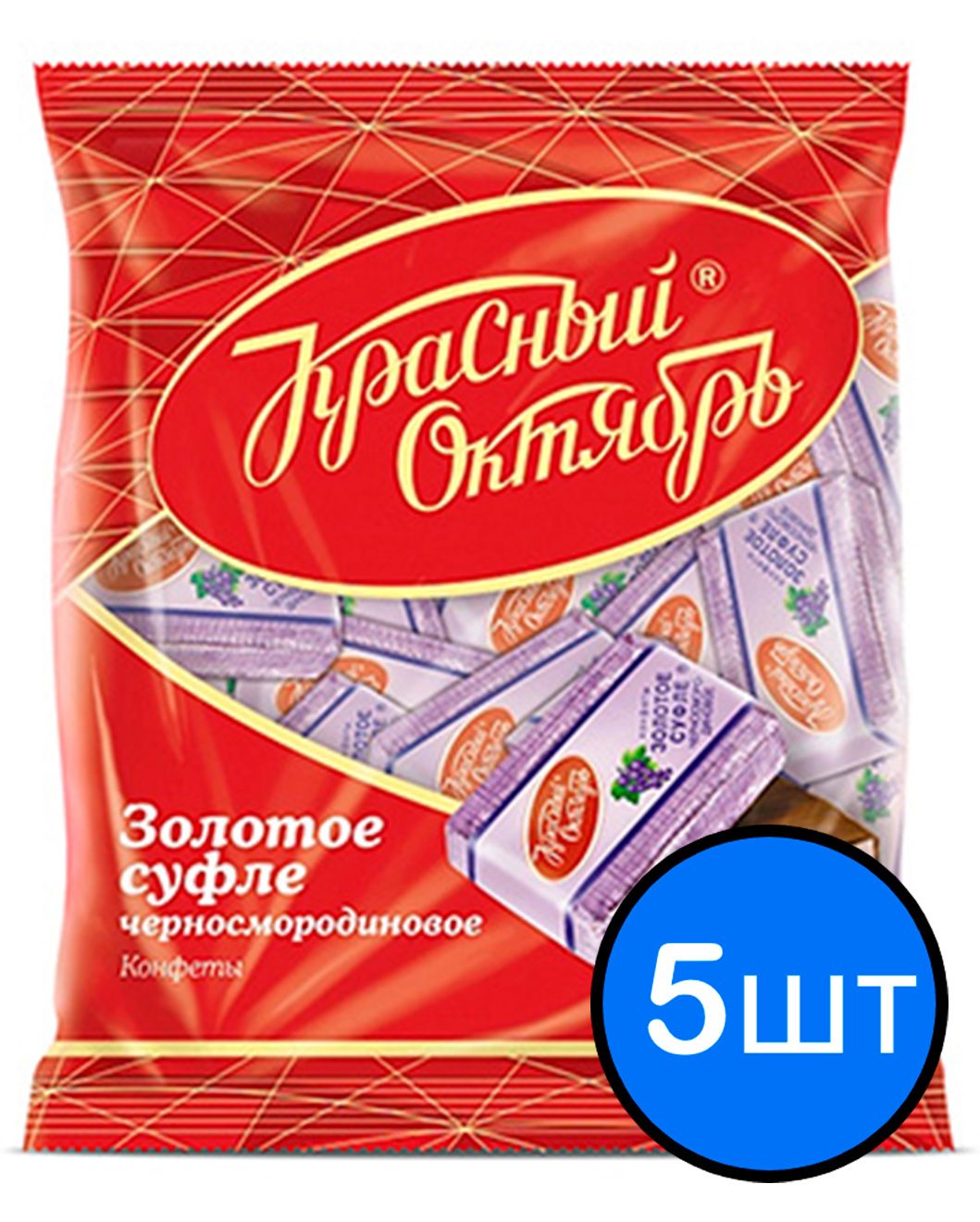 

Конфеты Золотое суфле черносмородиновое, Красный Октябрь, 200г х 5шт