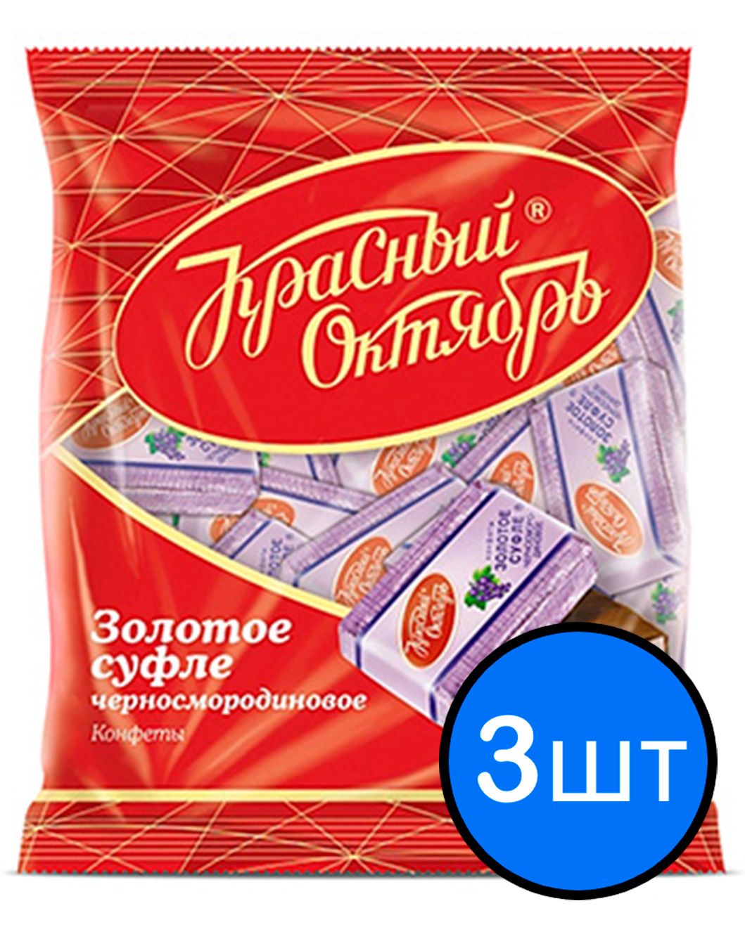 

Конфеты Золотое суфле черносмородиновое, Красный Октябрь, 200г х 3шт