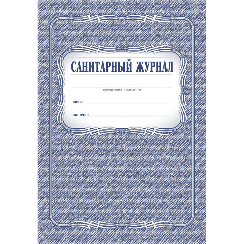 Журнал Санитарный Attache 988142-2, 2 штуки 600012827156