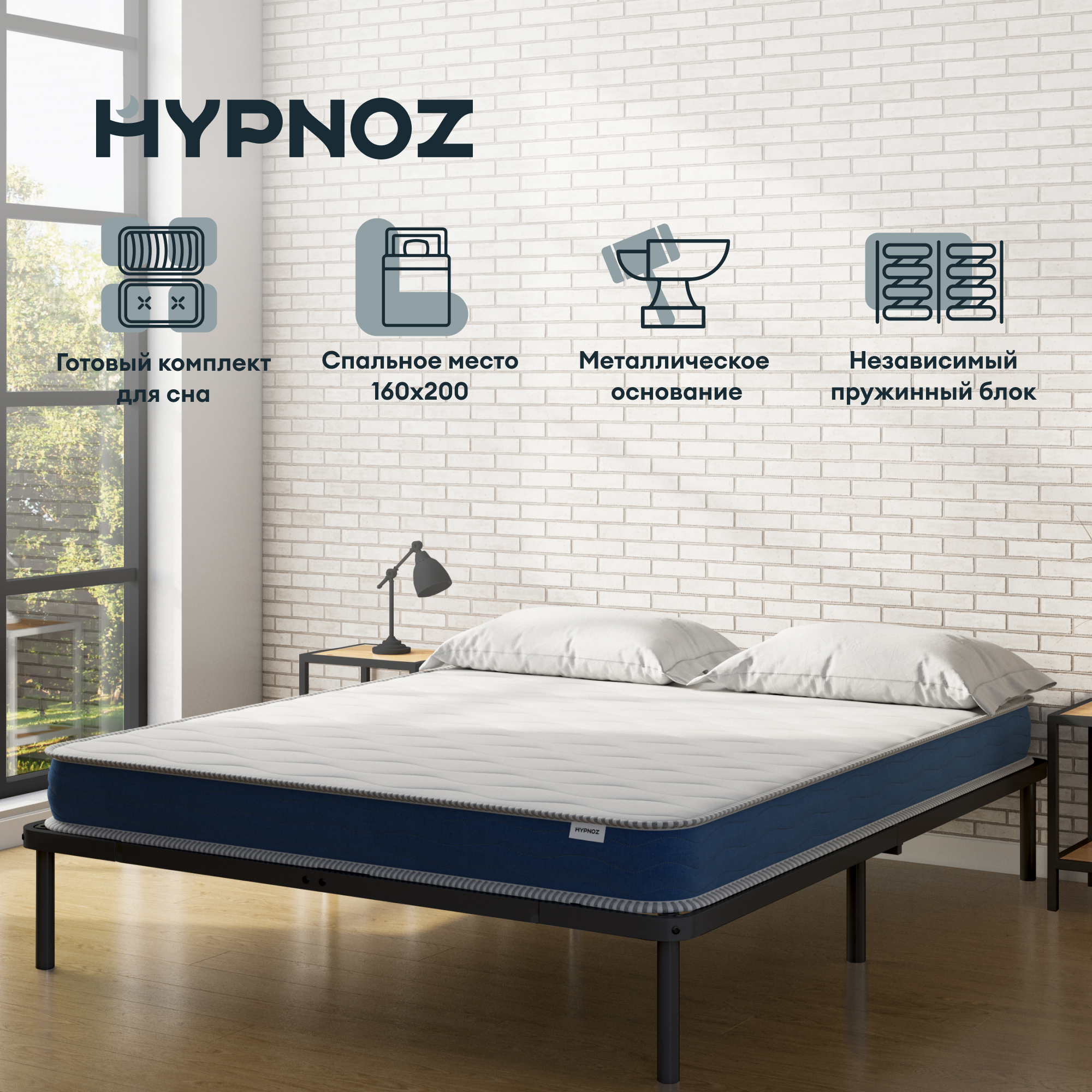 матрас hypnoz foam classic, беспружинный 160х200 см