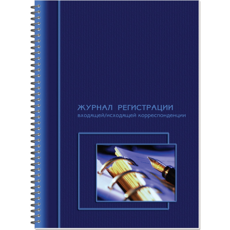 Журнал регистрации корреспонденции вх./исх. Полином 1188890-2, на гребне, 2 штуки