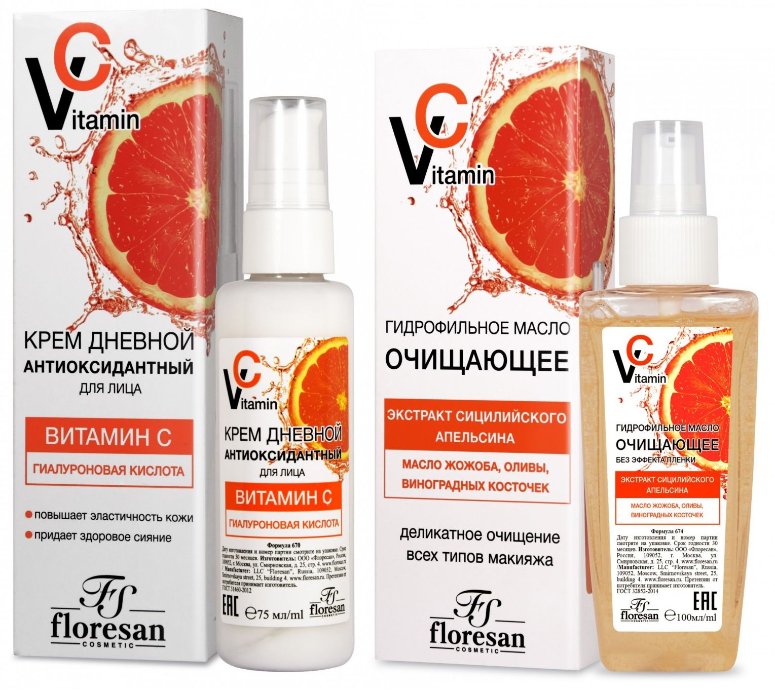 Набор Floresan Vitamin C крем для лица дневной 75 мл и гидрофильное масло 100 мл celimax гидрофильное масло для лица с экстрактом жожоба 150 0