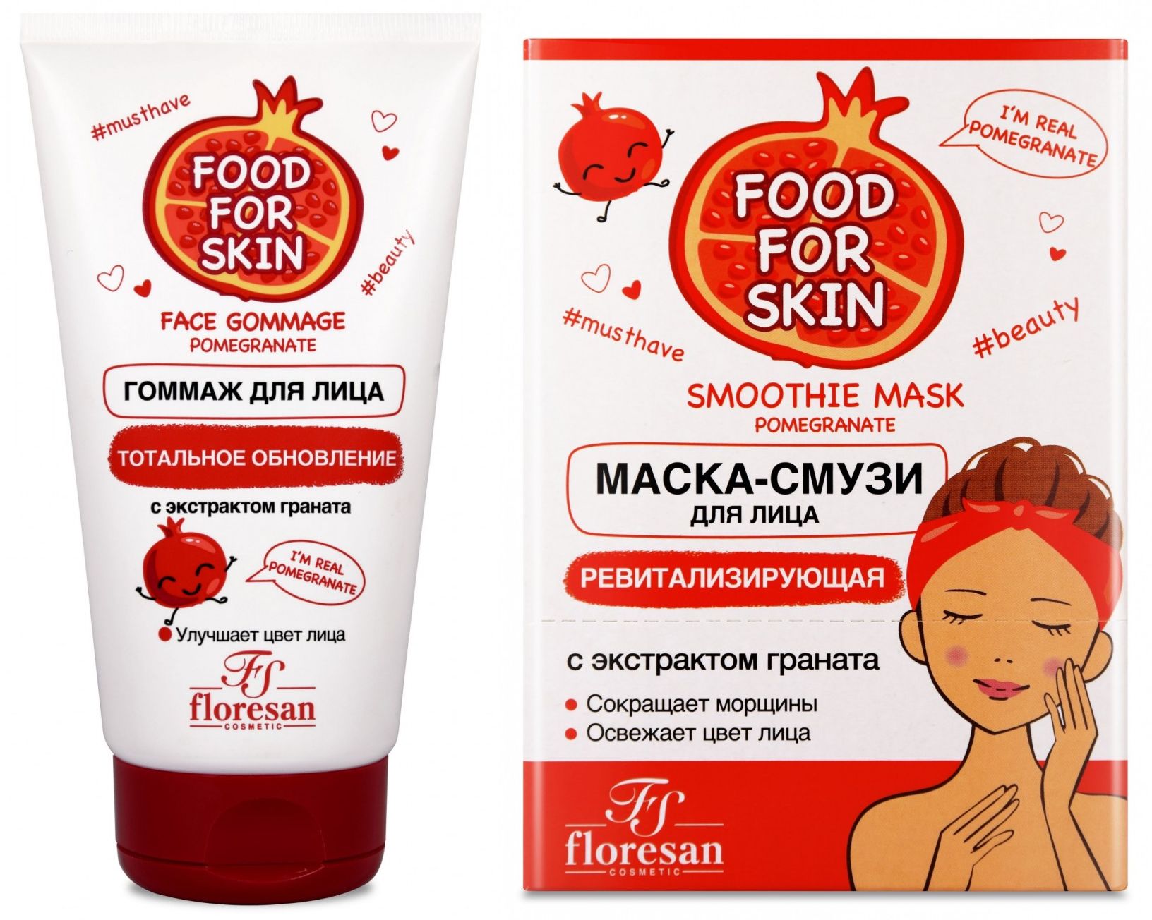 Набор Floresan Food For Skin скраб для лица и маска для лица ревитализирующая 150 млх2 шт маска гоммаж sativa с фруктовыми кислотами 113 5 шт по 15 г