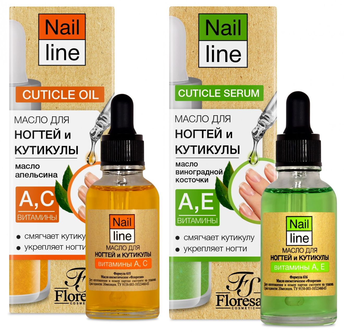 Масла Floresan Nail line для ногтей с апельсином и виноградной косточкой 30 млх2 шт compliment крем шелк для рук и ногтей смягчающий с дозатором silk skin 200