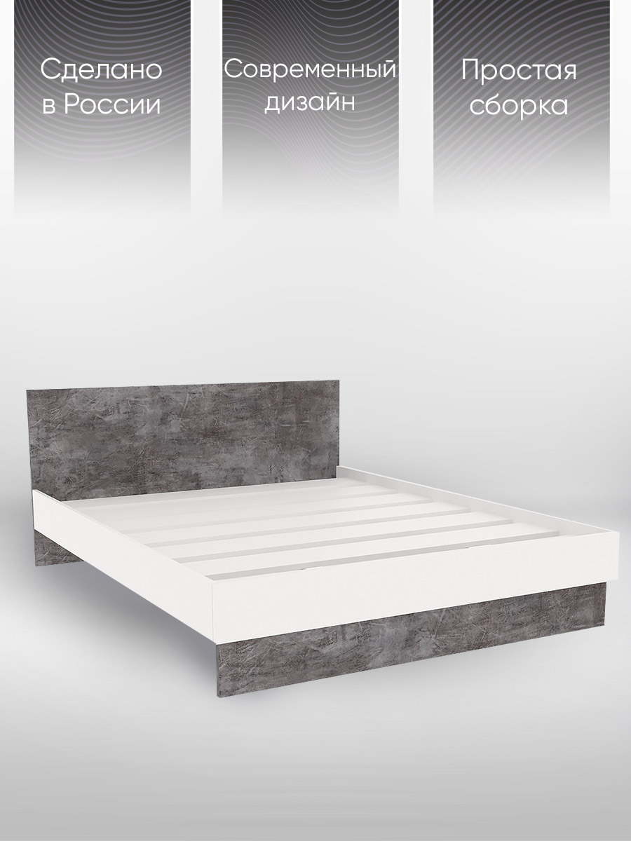 

Кровать MODUL ЛДСП, 124, двуспальная, 1054309 120х200, белый/серый бетон, MODUL