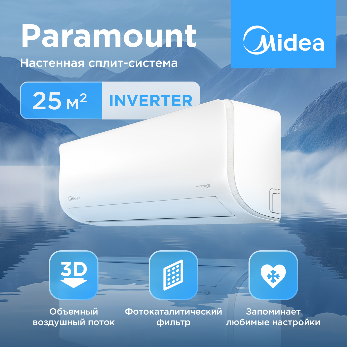 

Сплит-система Midea MSAG1-09N8C2S-I/MSAG1-09N8C2S-O, MSAG1-09N8C2S-I/MSAG1-09N8C2S-O