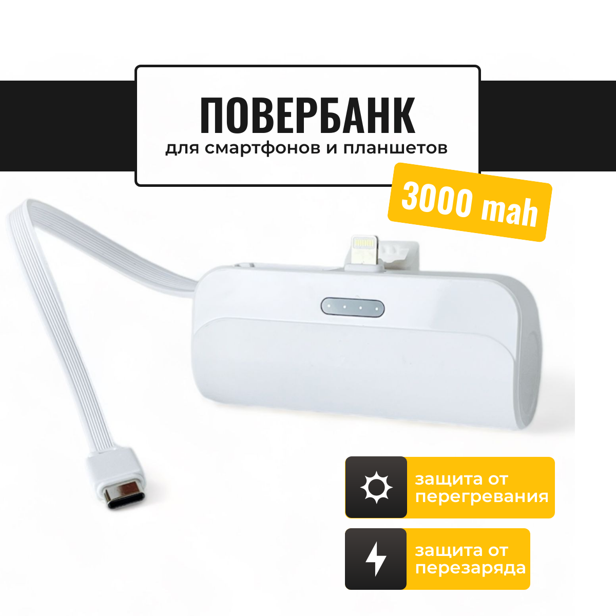 

Внешний аккумулятор ULIKE 3000 мА/ч для мобильных устройств, белый (1138)