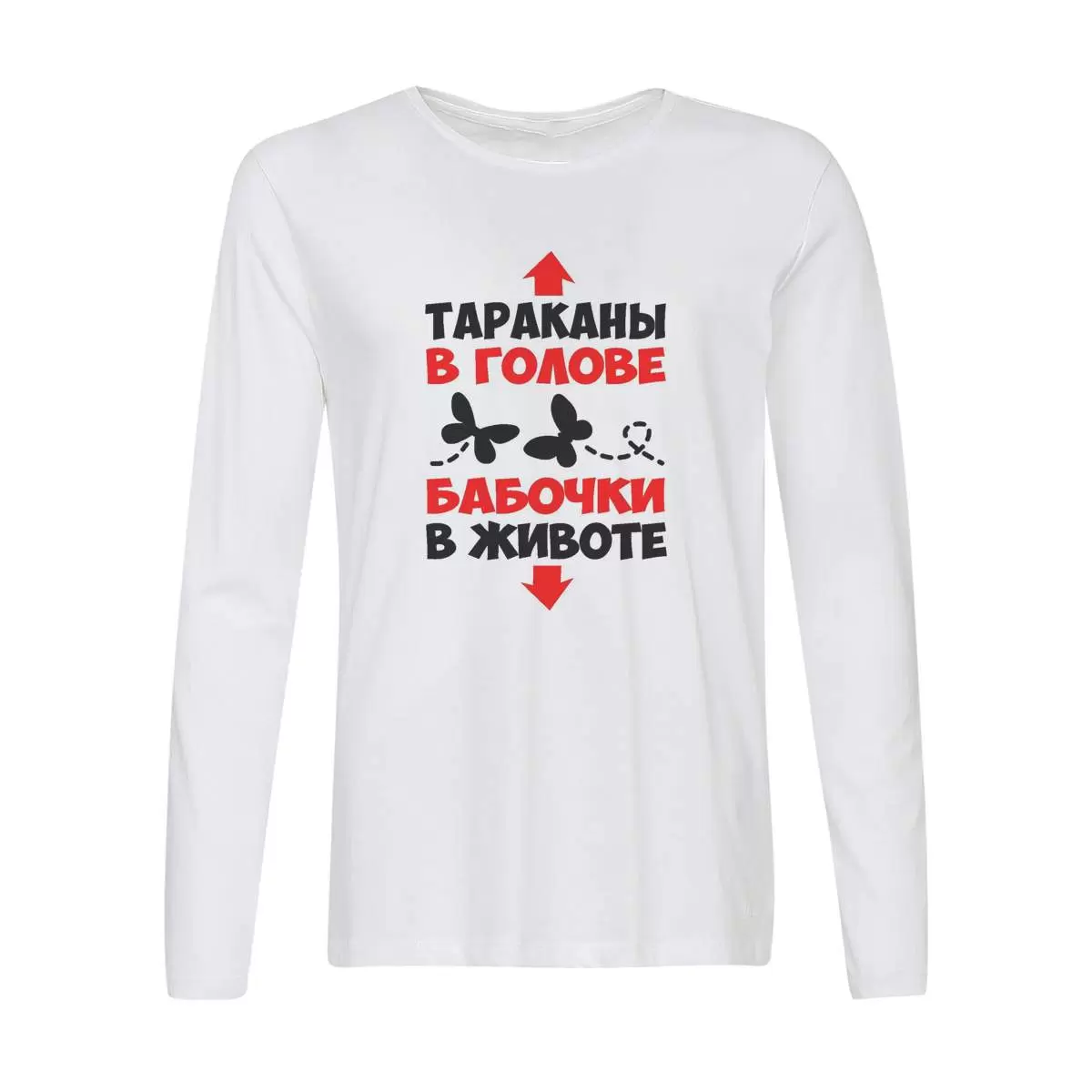Лонгслив CoolPodarok Тараканы в голове бабочки в животе