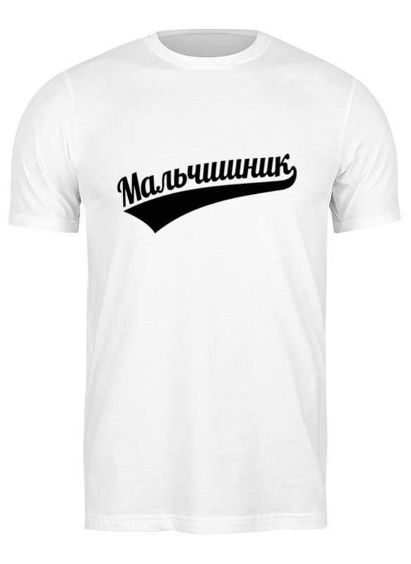 

Футболка мужская Printio Футболка свита жениха 3494845 белая 3XL, Белый, Футболка "свита жениха" 3494845
