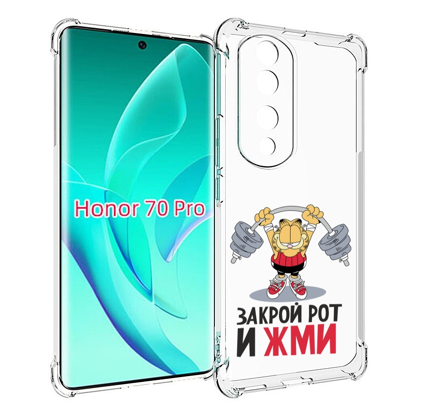 

Чехол MyPads Закрой рот и жми для Honor 70 Pro / 70 Pro Plus, Прозрачный, Tocco