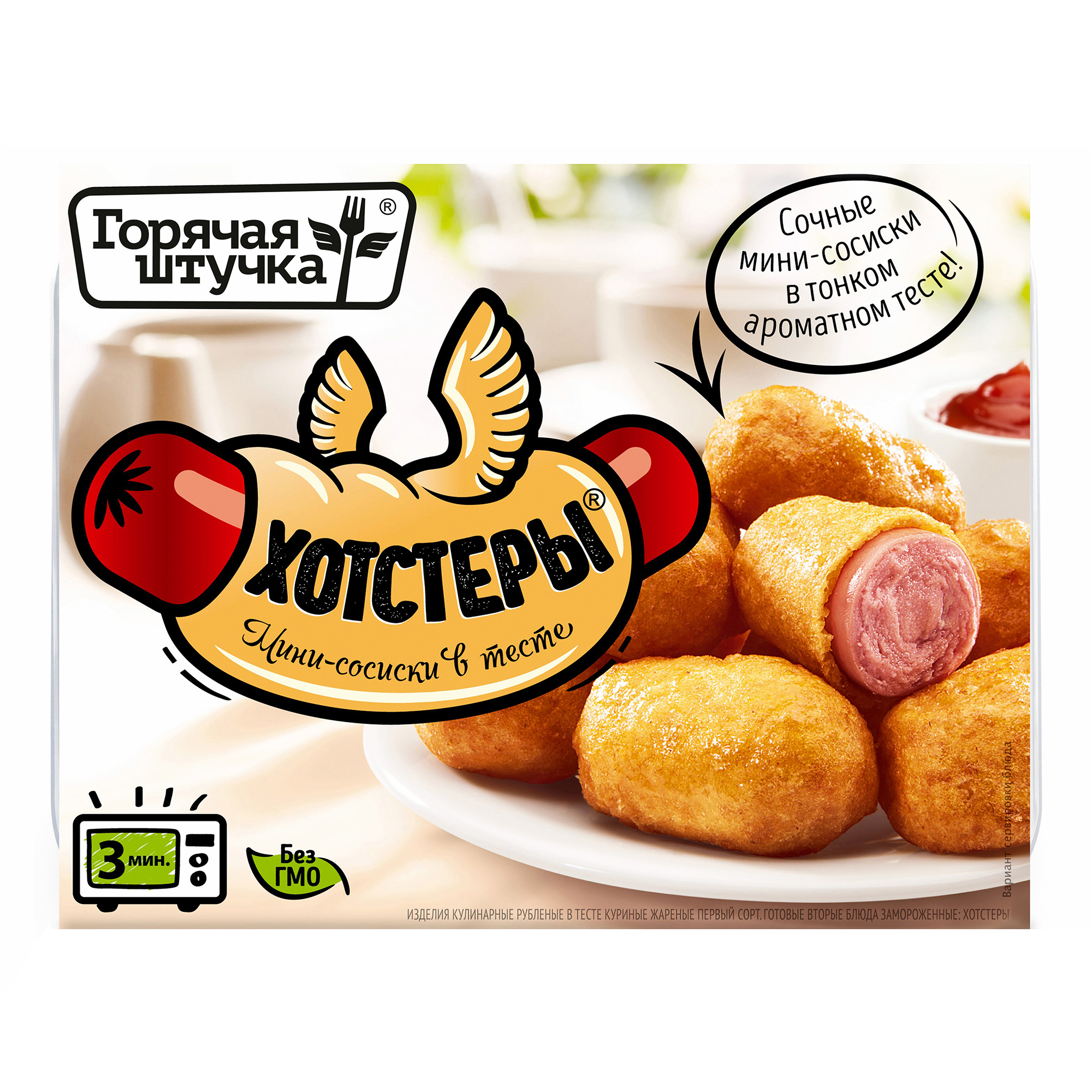 Хотстеры Горячая Штучка сосиски в тесте 250 г