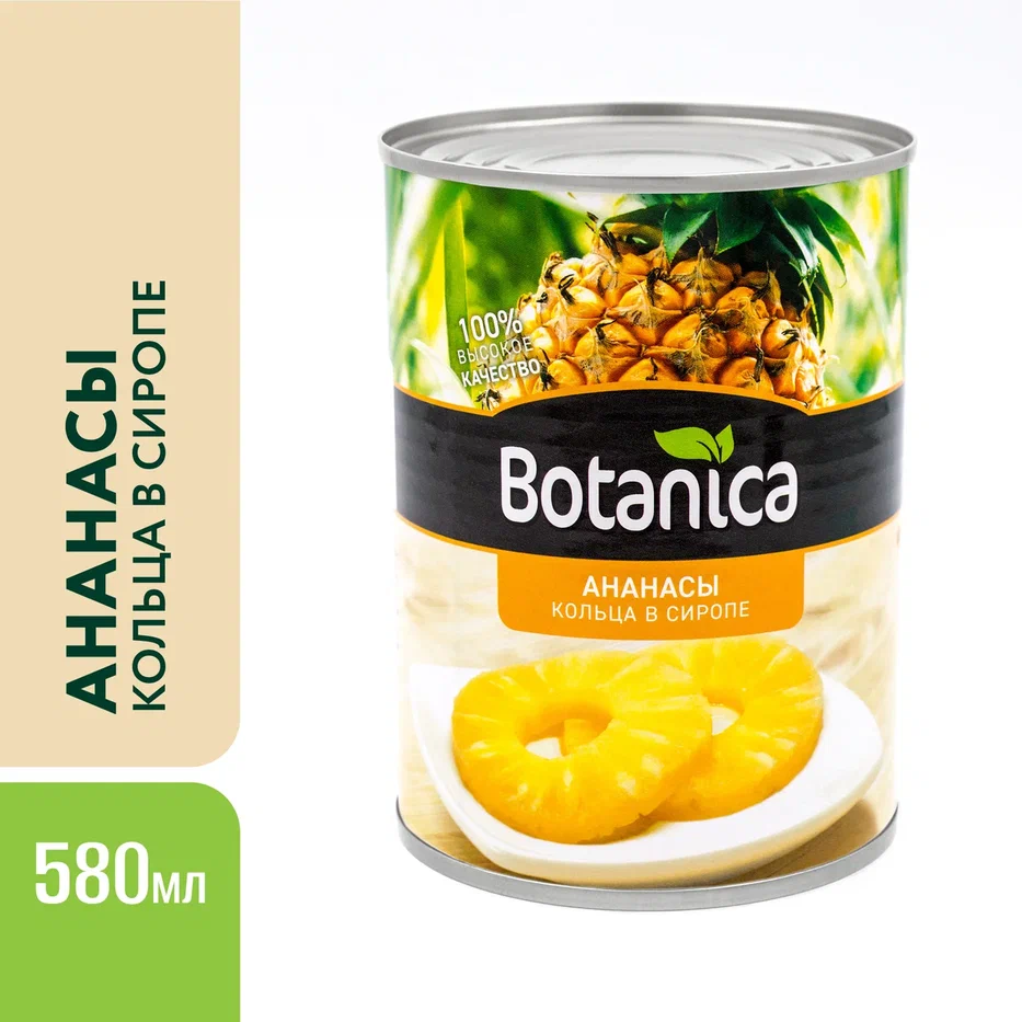 Ананасы Botanica кольца в сиропе 580 г