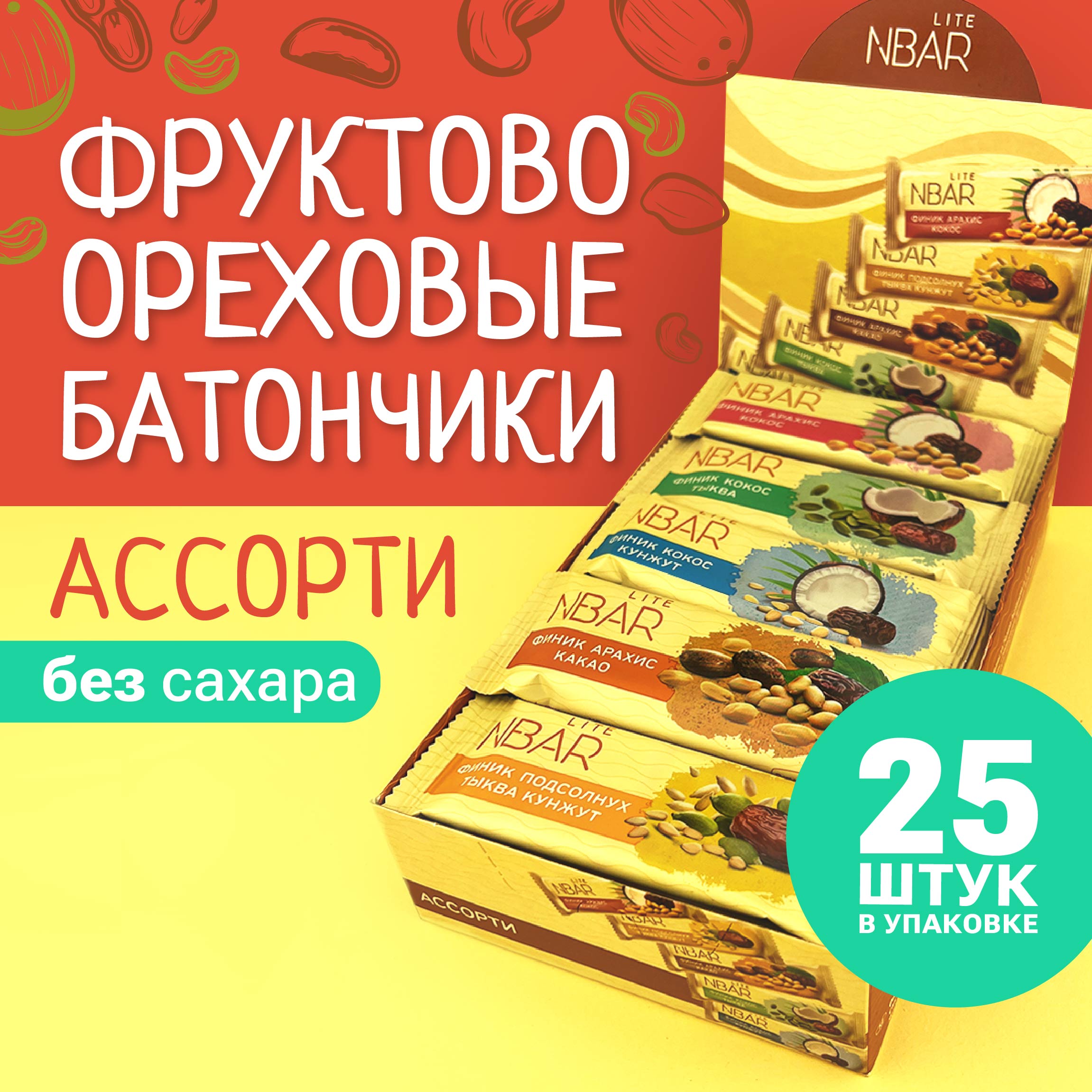 

Батончик NBar Lite Ассорти, 25 шт по 30 г