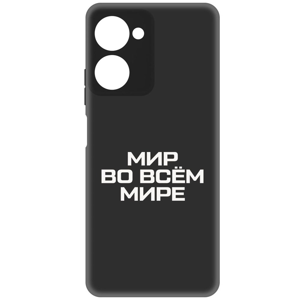 

Чехол-накладка Софт Мир во всем мире для Realme 10 Pro, Черный