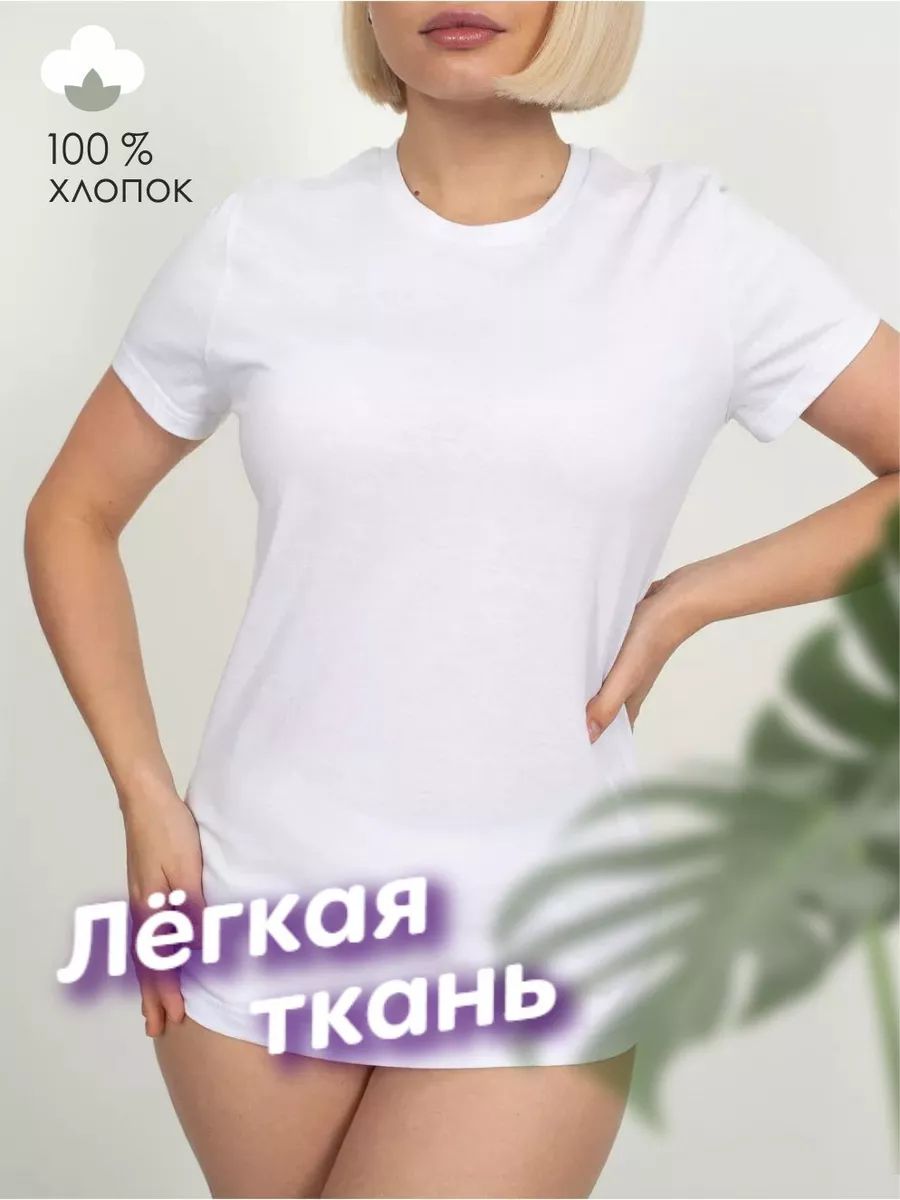 

Футболка женская Чебоксарский трикотаж 6287 белая 46, Белый, 6287