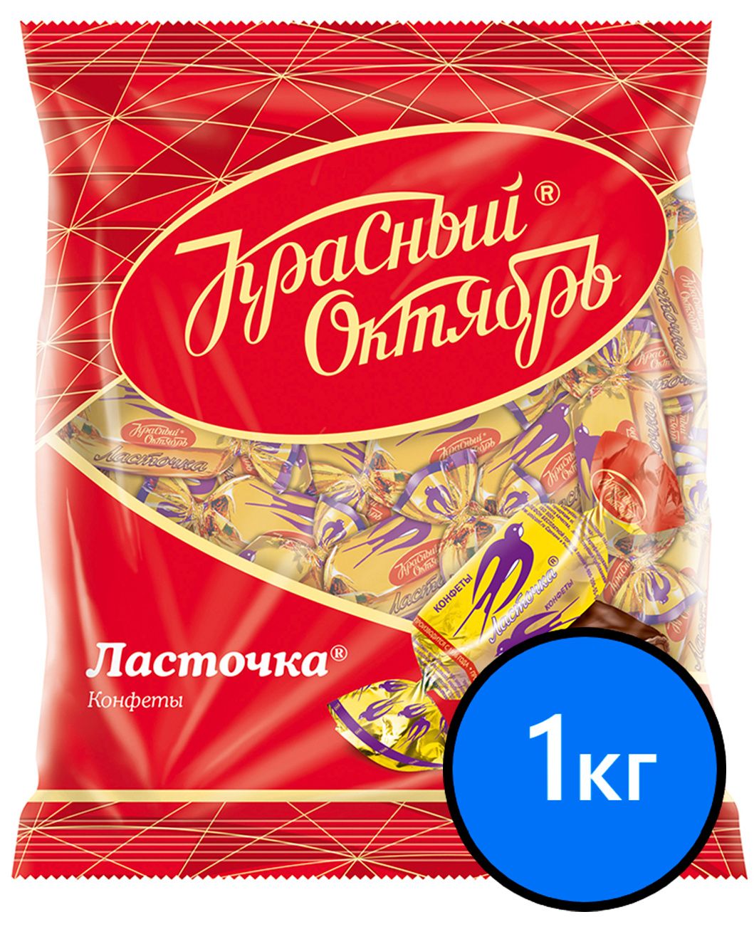 

Конфеты Ласточка, Красный Октябрь, 1кг