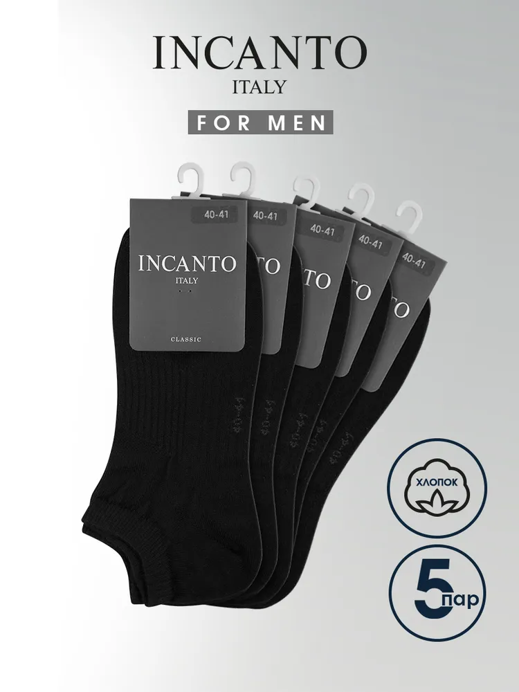 Комплект носков мужских INCANTO COLLANT BU731046 черных 44-46, 5 пар