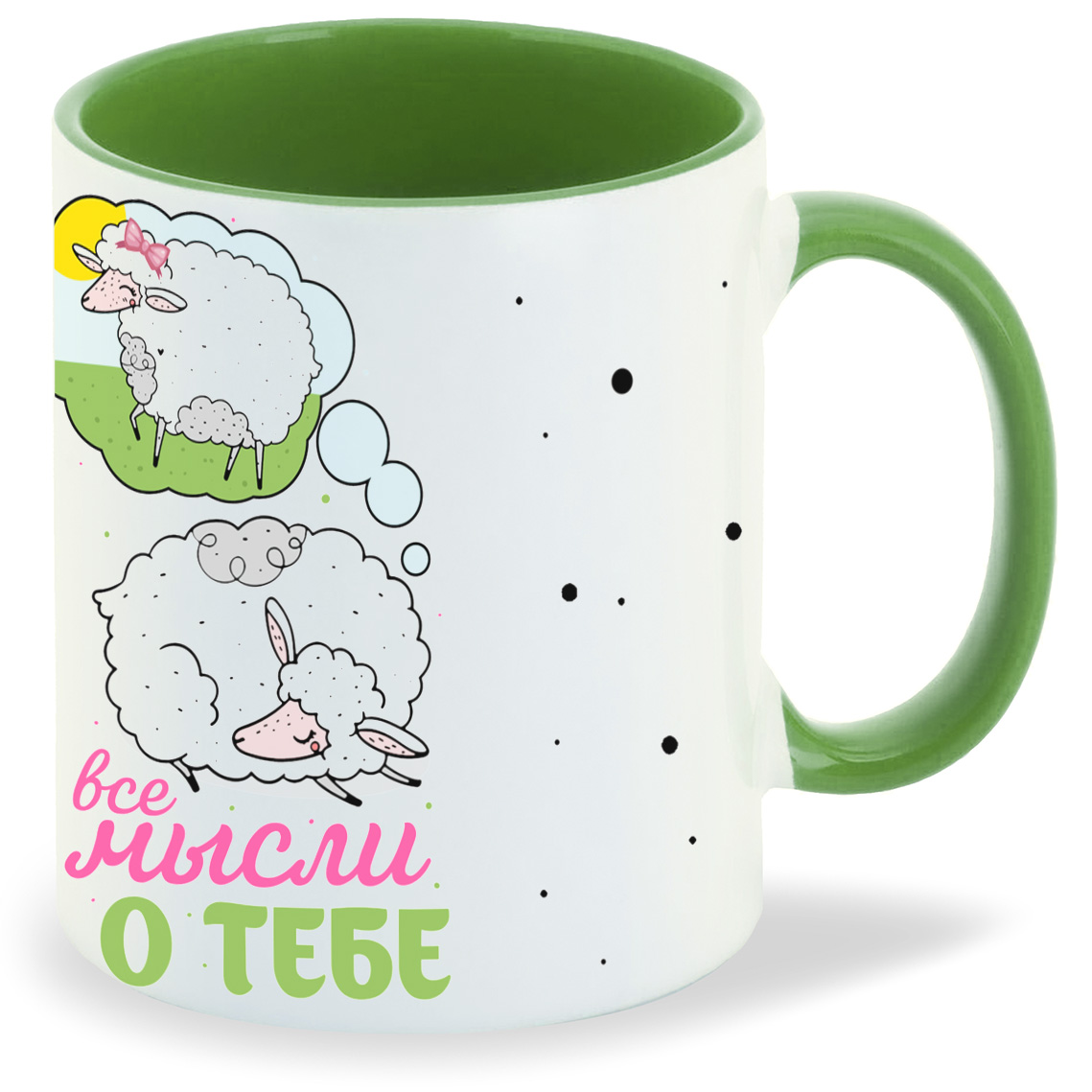 

Кружка CoolPodarok Прикол Все мысли о тебе