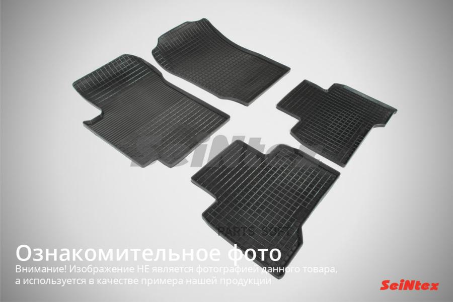 

SEINTEX Коврики "Сетка"(к-т) MERCEDES C-Class W204 07-14 (компл) 1шт