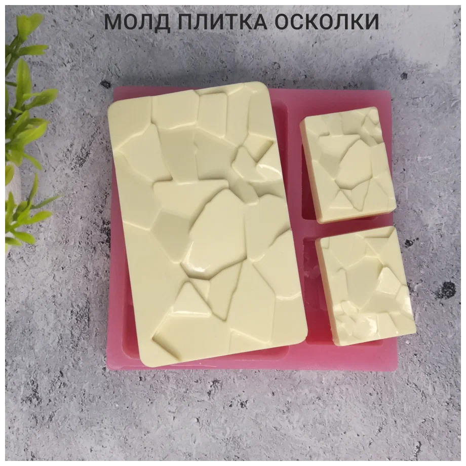 

Силиконовая форма Плитка Осколки, Розовый