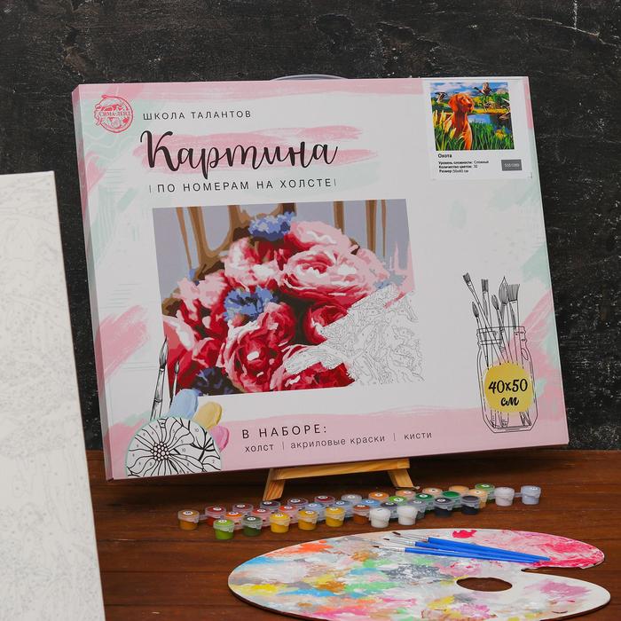 

Картина Школа талантов на холсте с подрамником Охота, 40х50 см