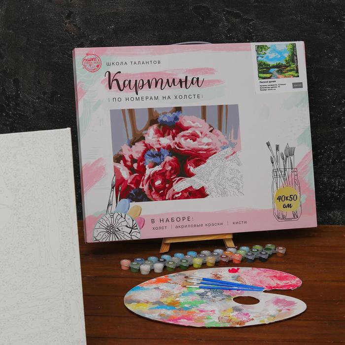 

Картина Школа талантов на холсте с подрамником Лесной ручей, 40х50 см