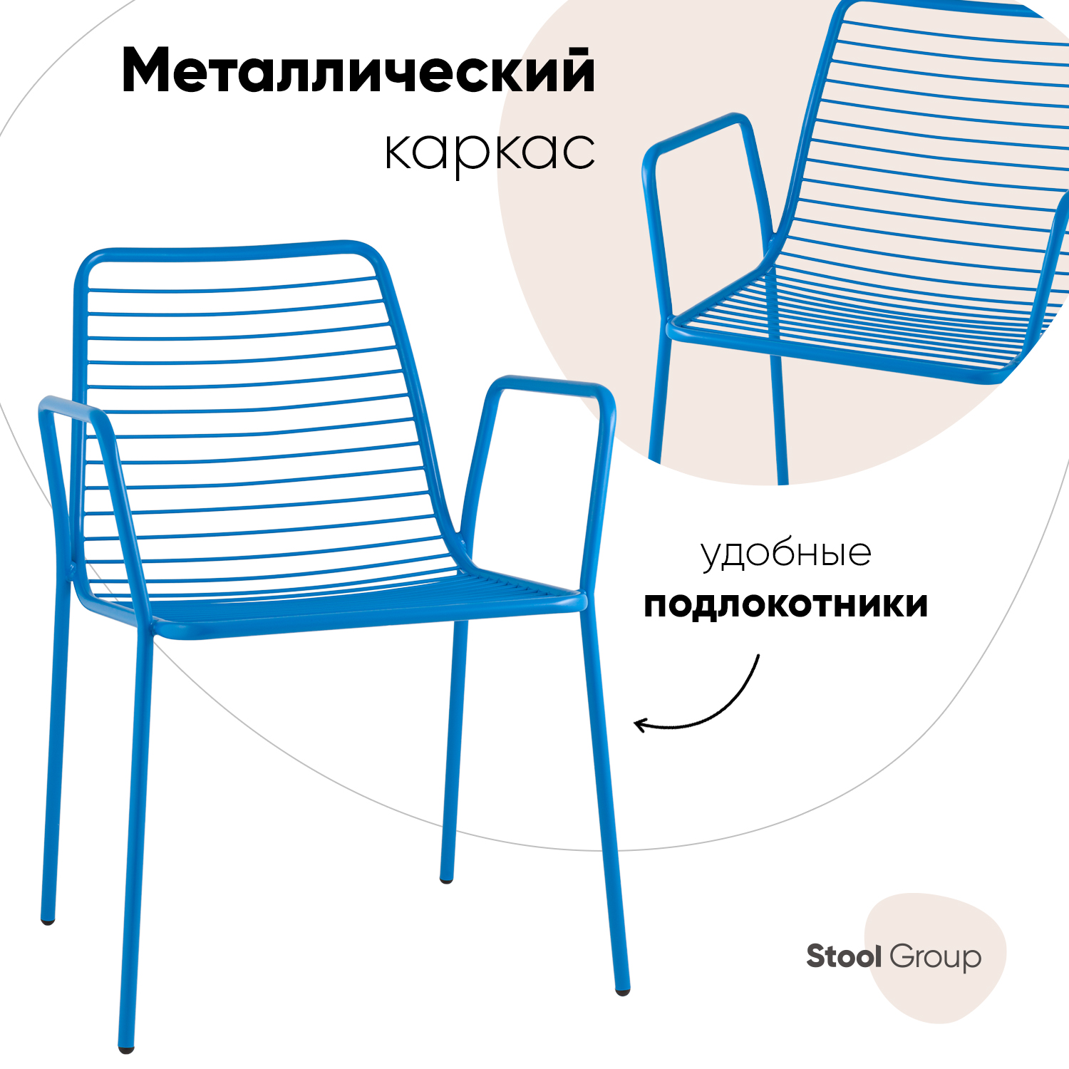 

Стул Stool Group с подлокотниками Дели LV-107-5015, с подлокотниками Дели
