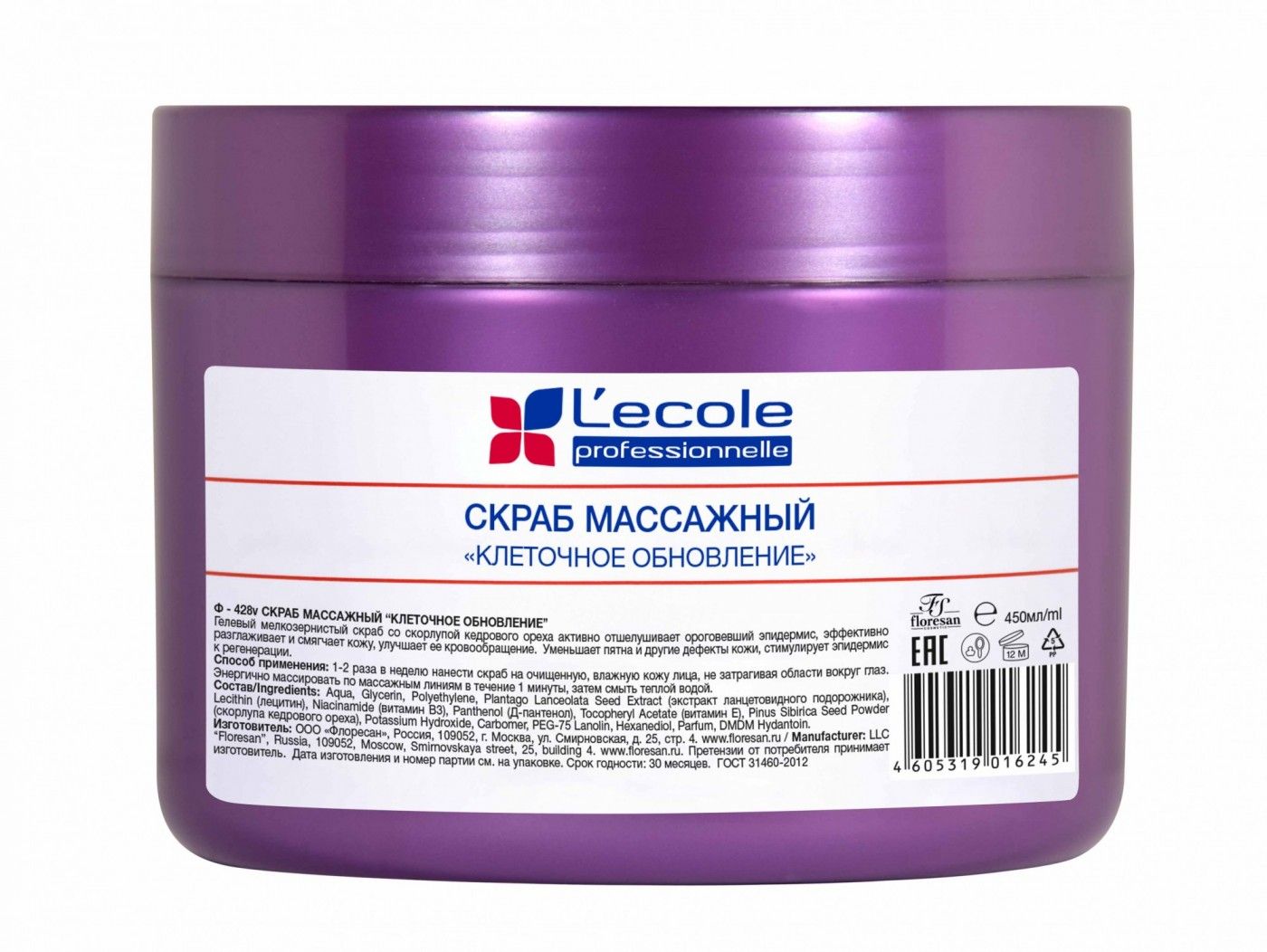 Скраб Floresan Клеточное обновление массажный 450 мл 590₽