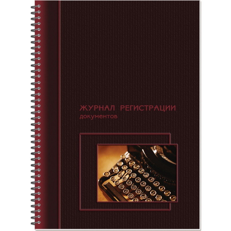 Журнал регистрации документов Полином 1188911-2, на гребне, 2 штуки