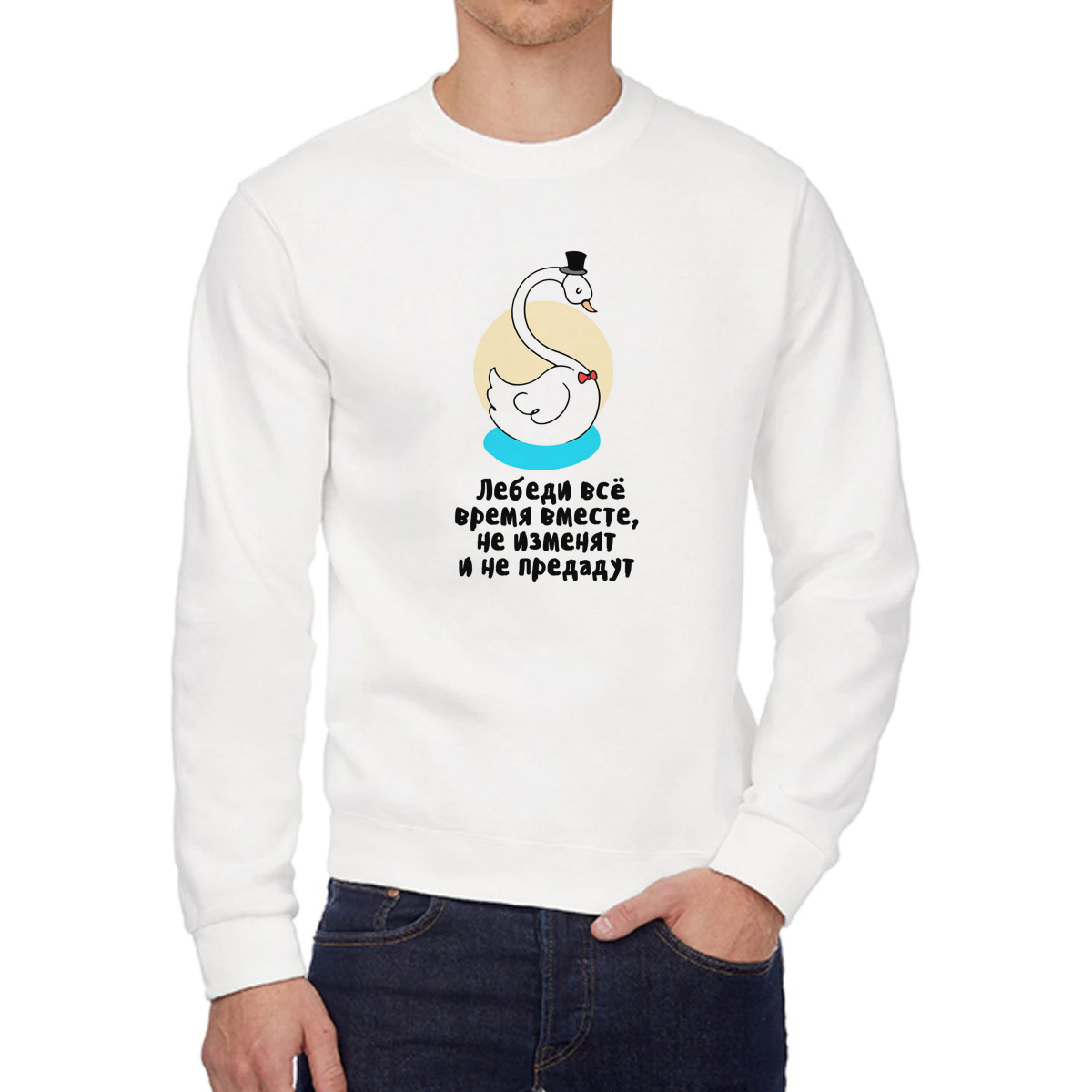 

Свитшот унисекс CoolPodarok W043778 белый 44 RU, 4W043778