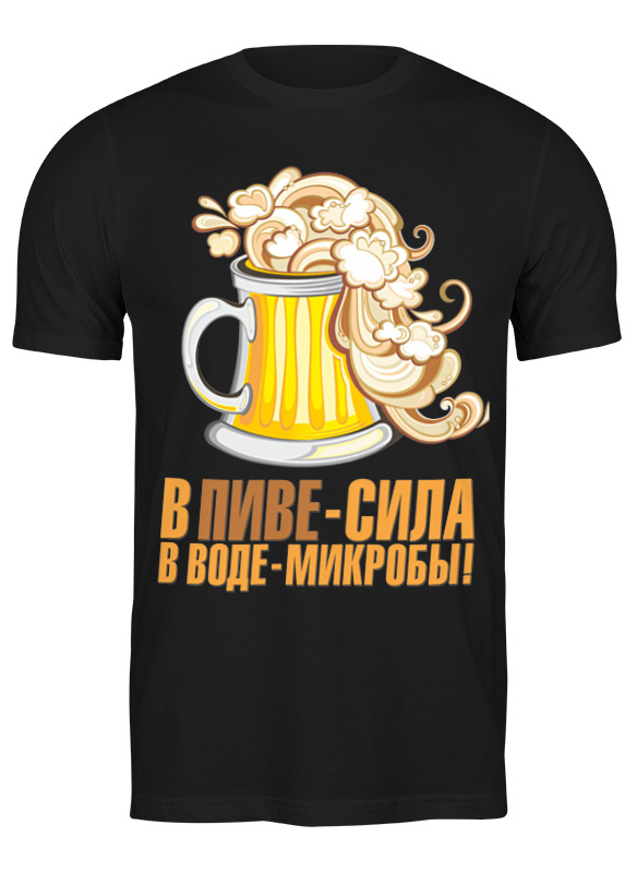 

Футболка мужская Printio Сила в пиве 3445567 черная 3XL, Черный, Сила в пиве 3445567