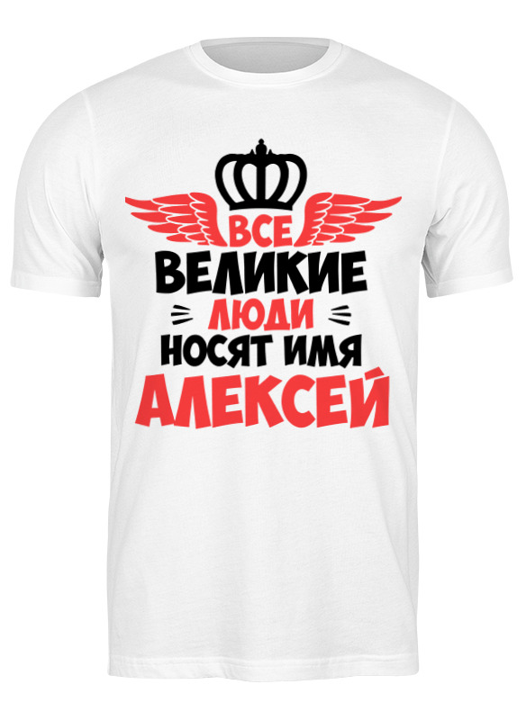 

Футболка мужская Printio Великие люди 3443935 белая 3XL, Белый, Великие люди 3443935