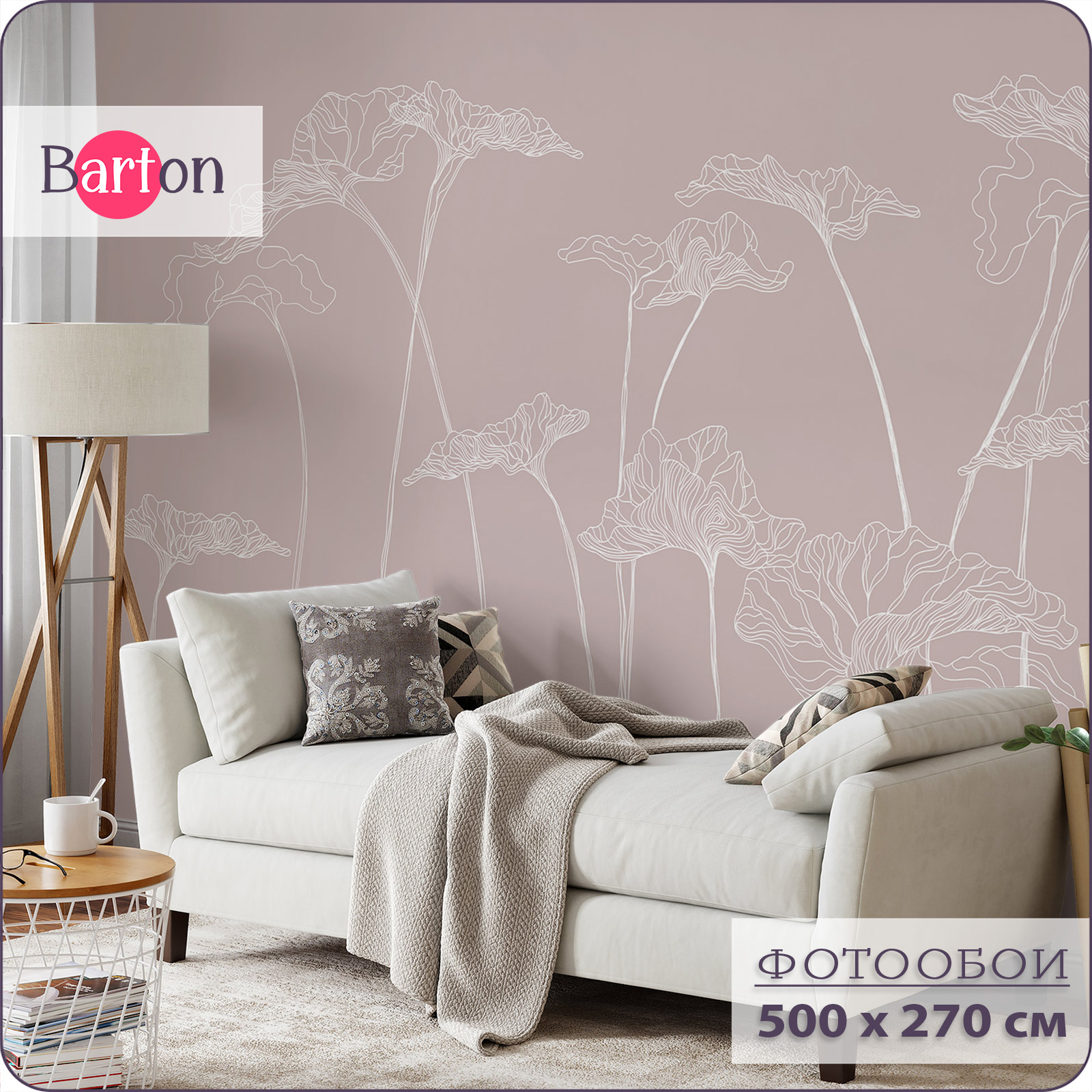

Фотообои флизелиновые 3d Bartonwall Цветы F01605-P 500х270 см, Розовый, F016