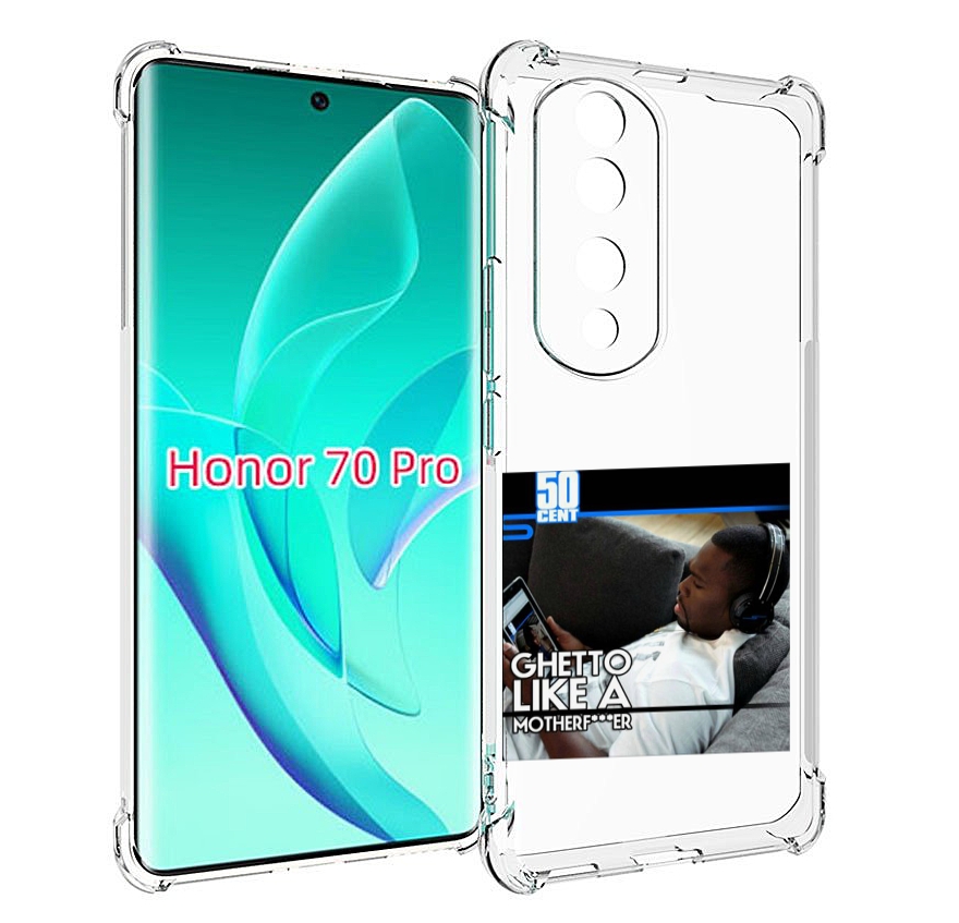 

Чехол MyPads 50 Cent - Ghetto Like A Motherfucker для Honor 70 Pro / 70 Pro Plus, Прозрачный, Tocco