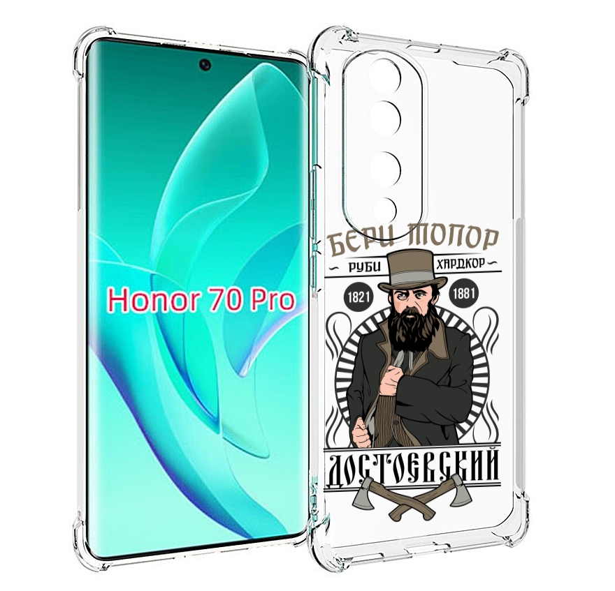 

Чехол MyPads Достоевский для Honor 70 Pro / 70 Pro Plus, Прозрачный, Tocco