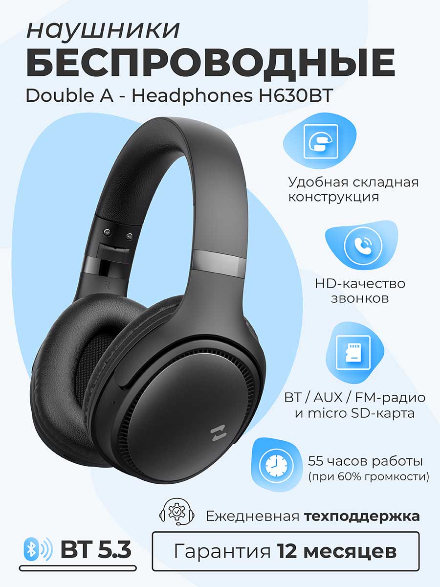 

Беспроводные наушники Double A 630 black, dah630