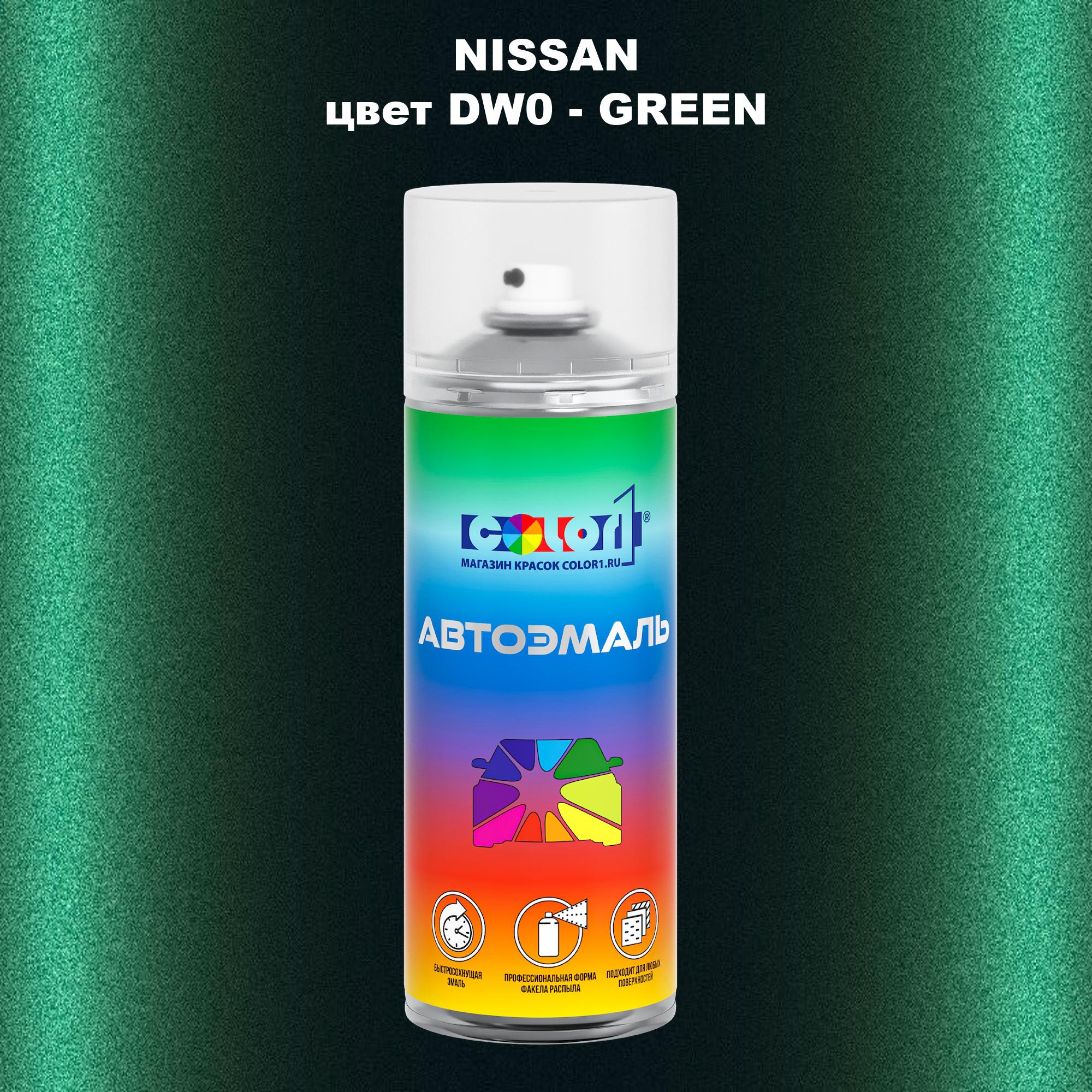 

Аэрозольная краска COLOR1 для NISSAN, цвет DW0 - GREEN, Зеленый