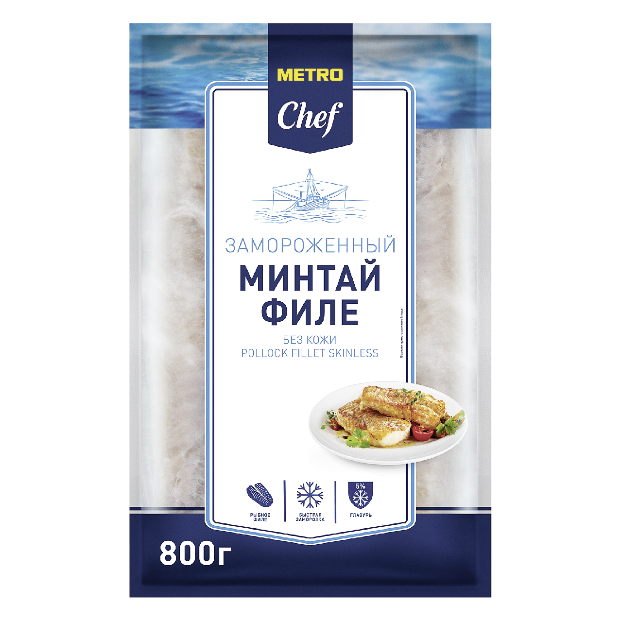 

Минтай свежезамороженный без кожи филе 800 г