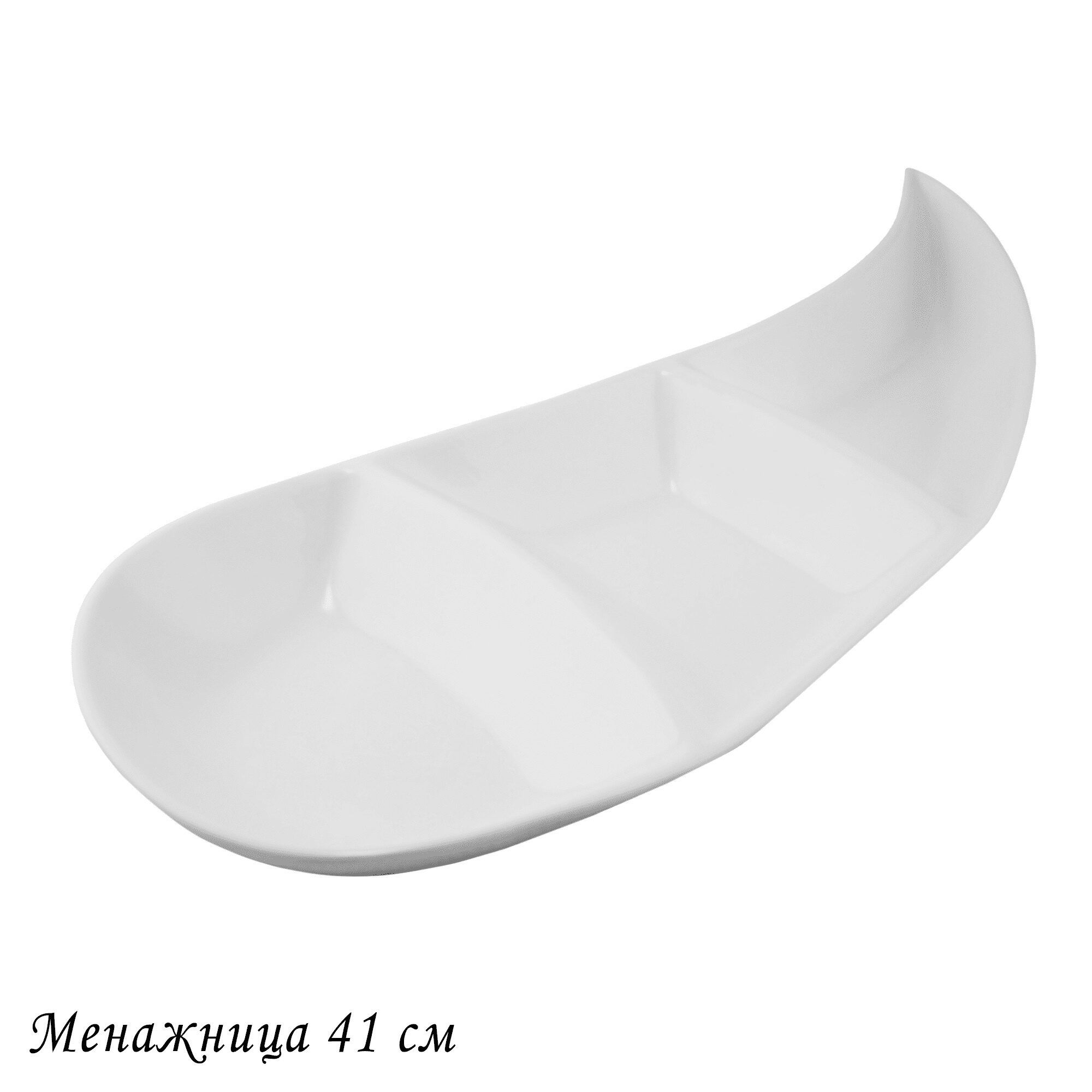 

Менажница Lenardi Bianco 41см, фарфор