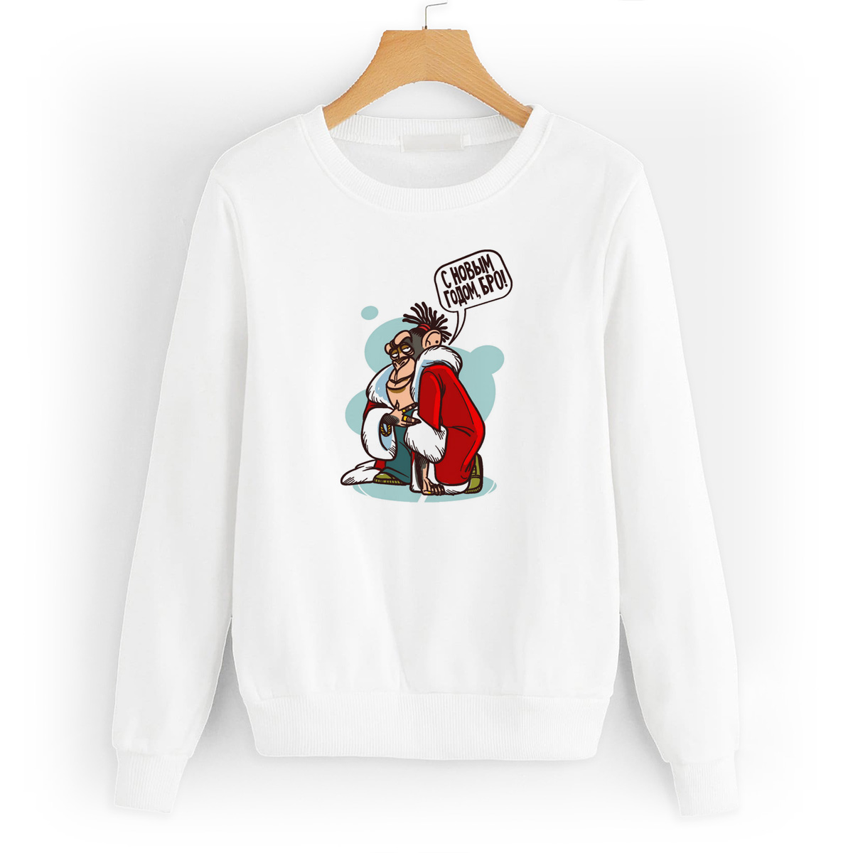 

Свитшот белый CoolPodarok С новым годом, бро, W0113716