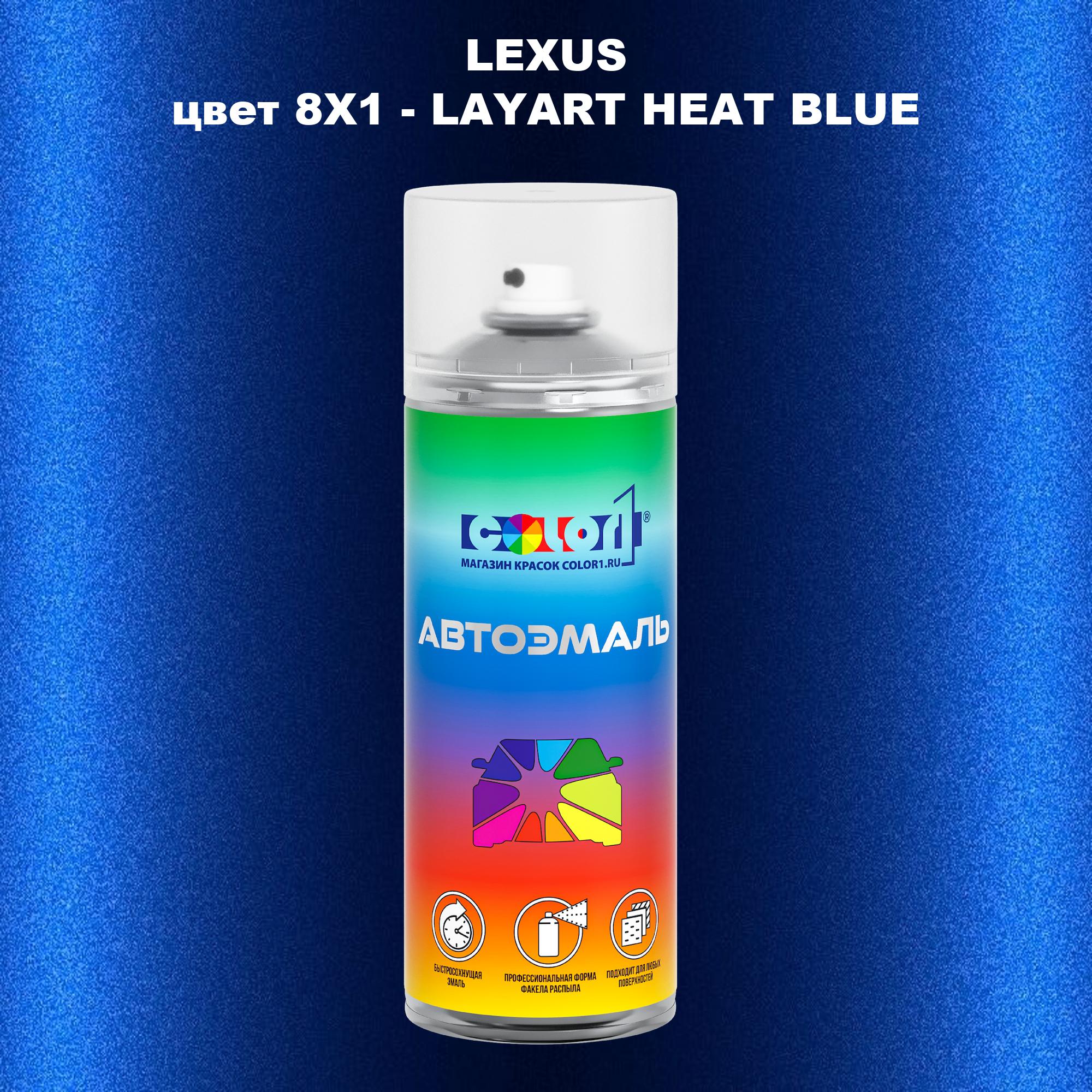 

Аэрозольная краска COLOR1 для LEXUS, цвет 8X1 - LAYART HEAT BLUE, Прозрачный
