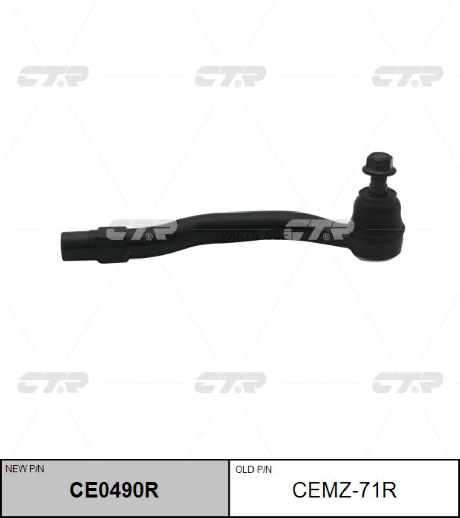 

CTR CEMZ-71R Наконечник рулевой тяги R (новый арт. CE0490R) 1шт
