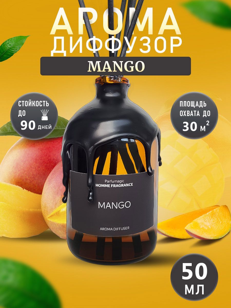 Ароматический Диффузор Mango (Манго) 50мл