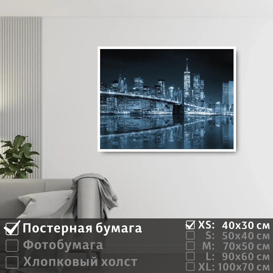 

Постер на стену ПолиЦентр Фонари небоскребов ночного города 40х30 см, ФонариНебоскребовНочногоГорода