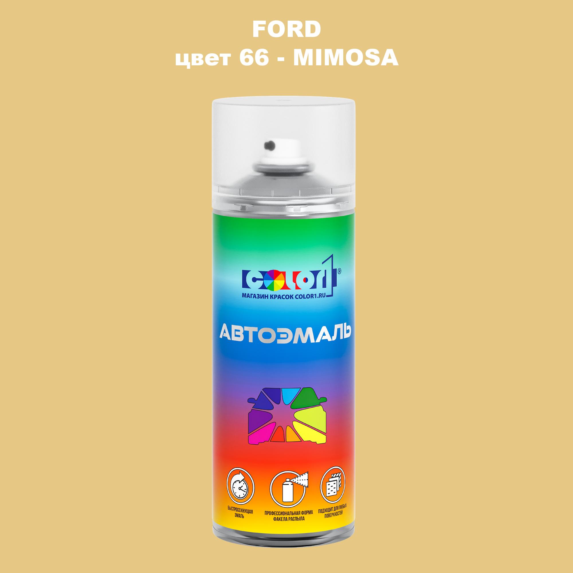 

Аэрозольная краска COLOR1 для FORD, цвет 66 - MIMOSA, Прозрачный