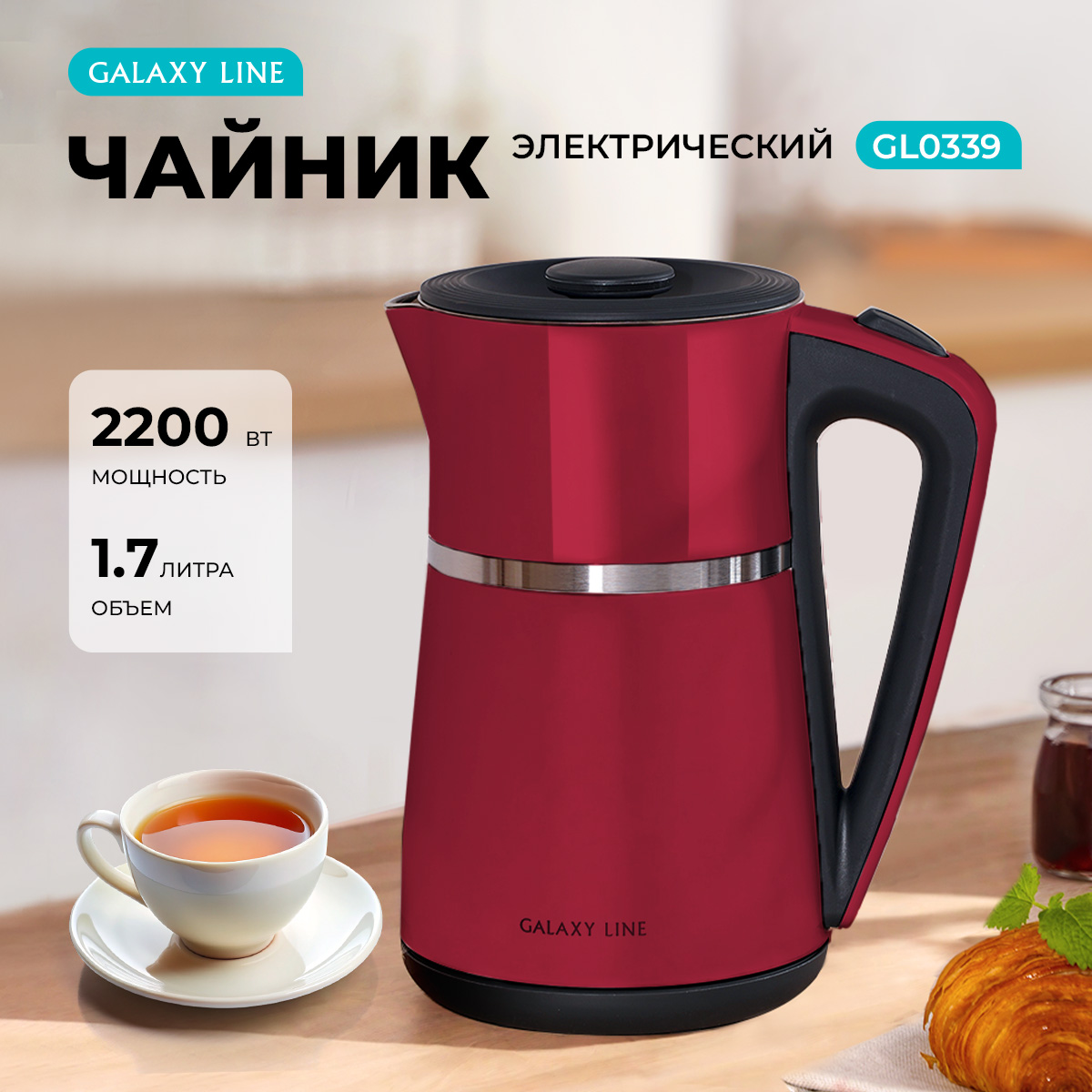 Чайник электрический GALAXY LINE GL0339 1.7 л красный