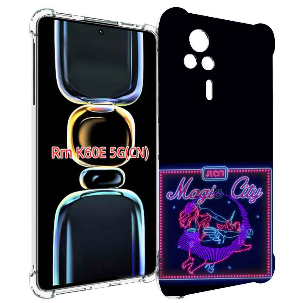 

Чехол MyPads Magic City ЛСП для Xiaomi Redmi K60E, Tocco